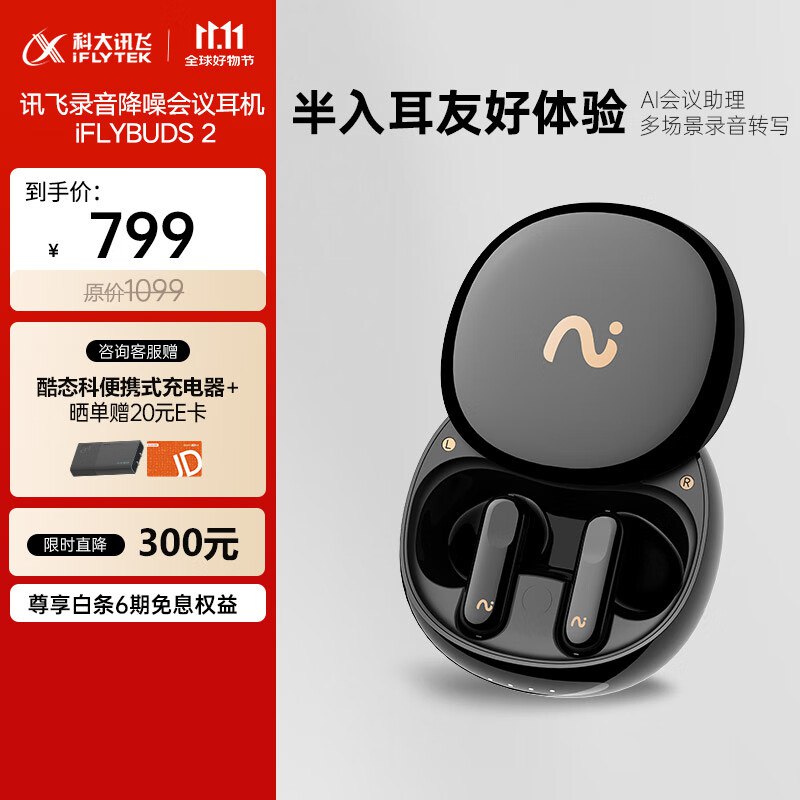 如有3C数码1000-500卷