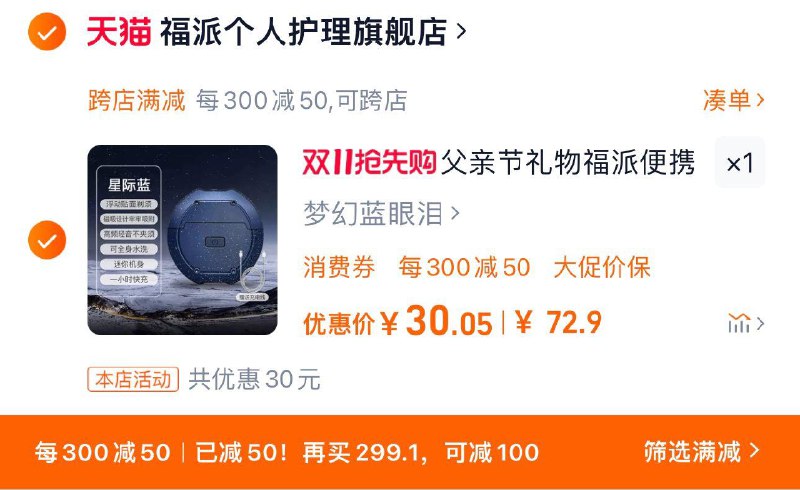 42.9亓 拍72.9亓选项凑满减300-50 到手30.05亓下単赠:精美礼盒 数据线福派电动剃须刀星空系列便携/ CZ7542 /drKu3mwzZ8q// 全品抵扣 m.fanli.me