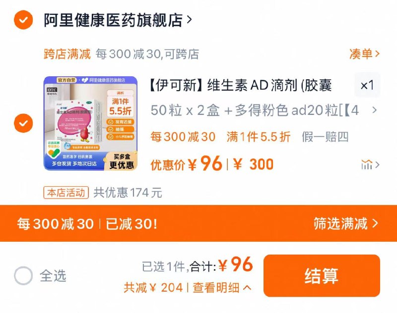 96亓 阿里健康医药旗舰店到手120粒 折0.8亓/粒达因伊可新ad维生素120粒1岁以上 dll13.kuaizhan.com/?VtVa3vSfHCT :// CZ44361岁以下 dll13.kuaizhan.com/?5XKe3vSUX9z  CZ1377