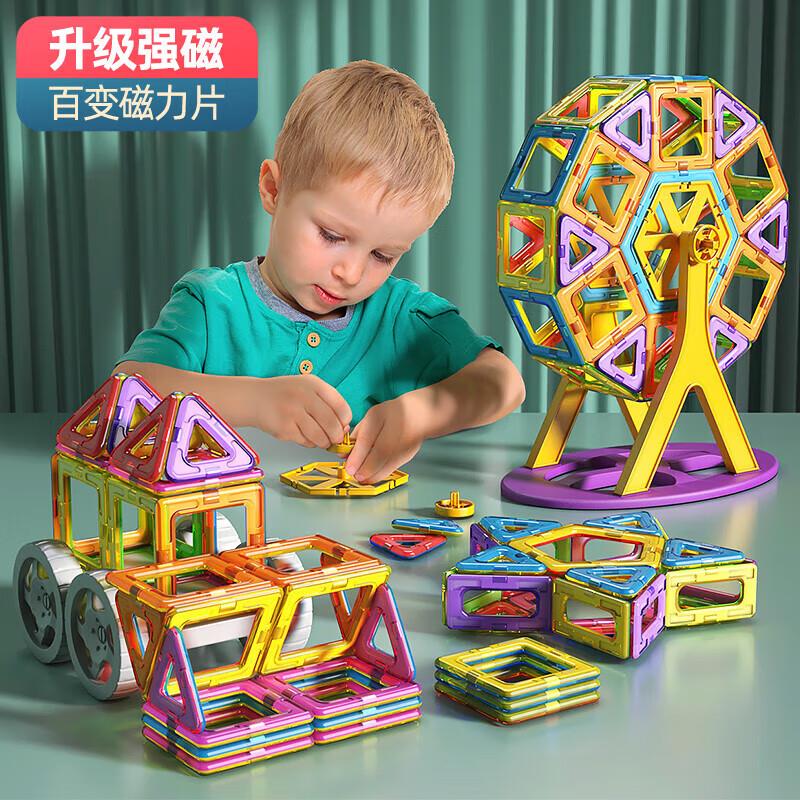 如有玩具5折券，砸149-20券星涯优品 磁力片193件套 凑200-20后，2.81