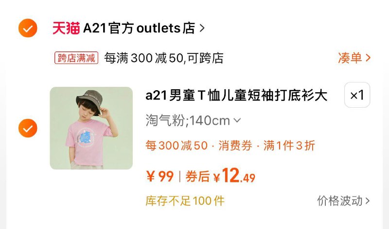 标题下三折专区凑满减价格按需/ CZ1842 /uBq2WvGRYFr/------𝙏𝘽  超级红包d.618day.com/618