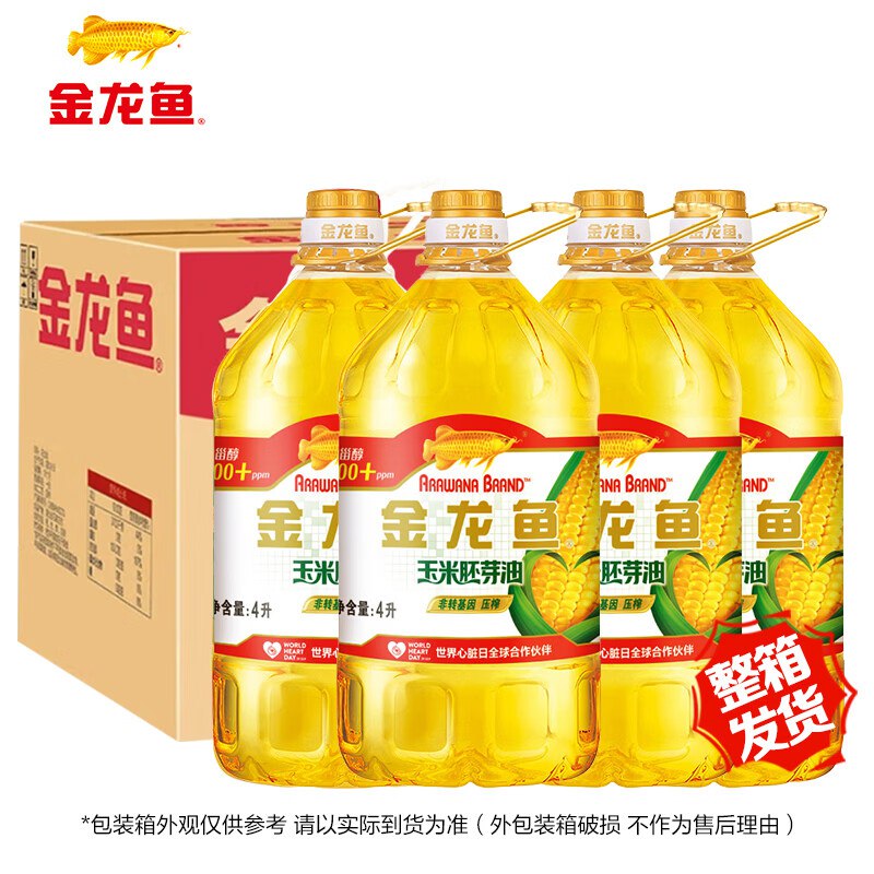 金龙鱼 食用油玉米油4L*4桶拍下180元；折45/桶领 