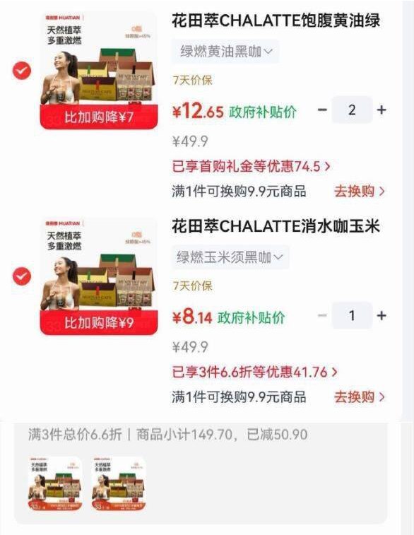 如有200-20黑五卷彩云300-50消费券