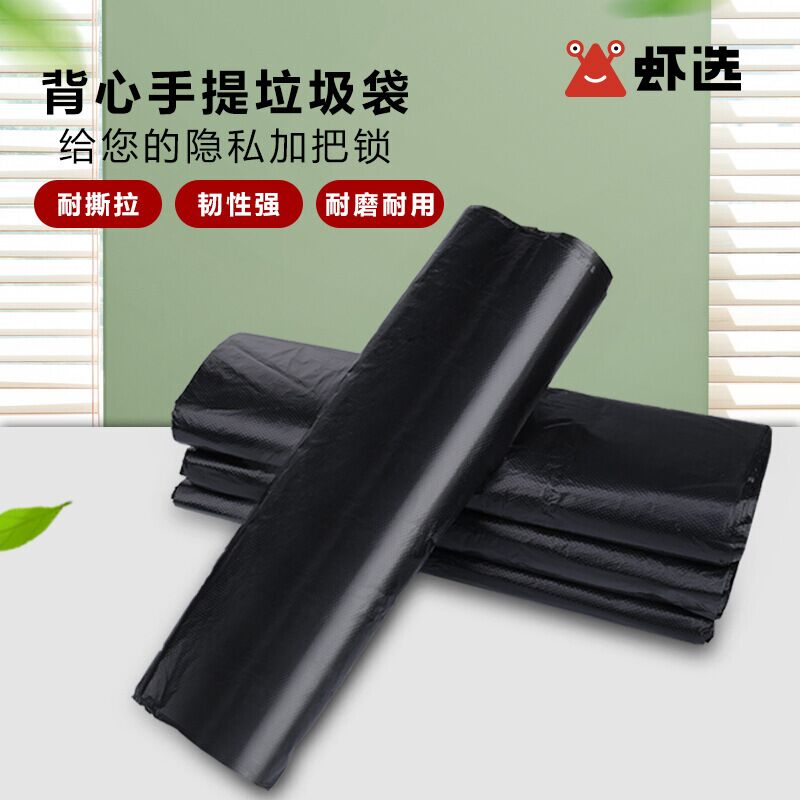 3.9元 虾选背心式垃圾袋50个(5iSiX7ZnbDt)/