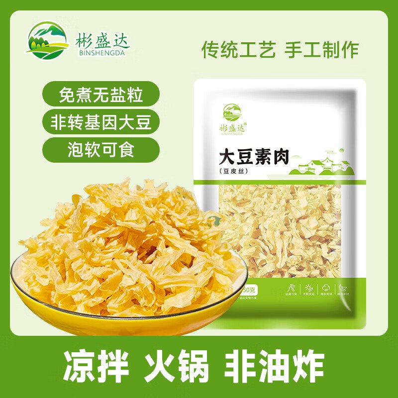 豆皮1元
