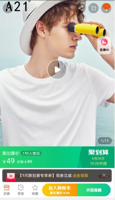 10点前500名24.5元叠加聚划算5券19.5元A21夏季新款男装短袖T恤 (5YgS1EFa2Ny)