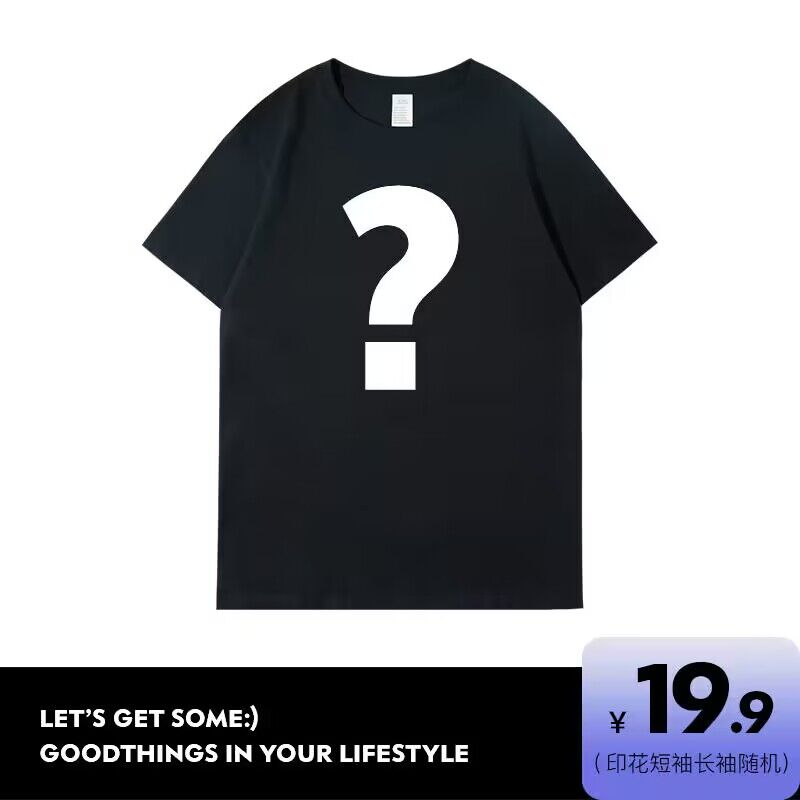 3件 任选3件19.9💵 速度盲盒服装限量潮牌重磅T恤3件)9JCydAguibo)/ CZ11//可选颜色尺码 有常规/落肩款买了准没错啊 大不了明年穿！通了暖气在家直接穿也不错