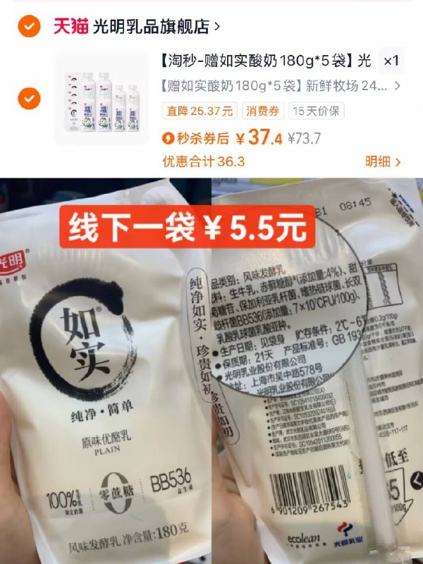 叠礼金！vip到手35.4元【光明】新鲜牧场鲜奶组合含：420ml*4 240ml*4瓶❗赠如实酸奶*5袋！下拉详情页超市一袋就要5.5亓了 快去囤！-9/6w6W4Osx9Vo// AA11