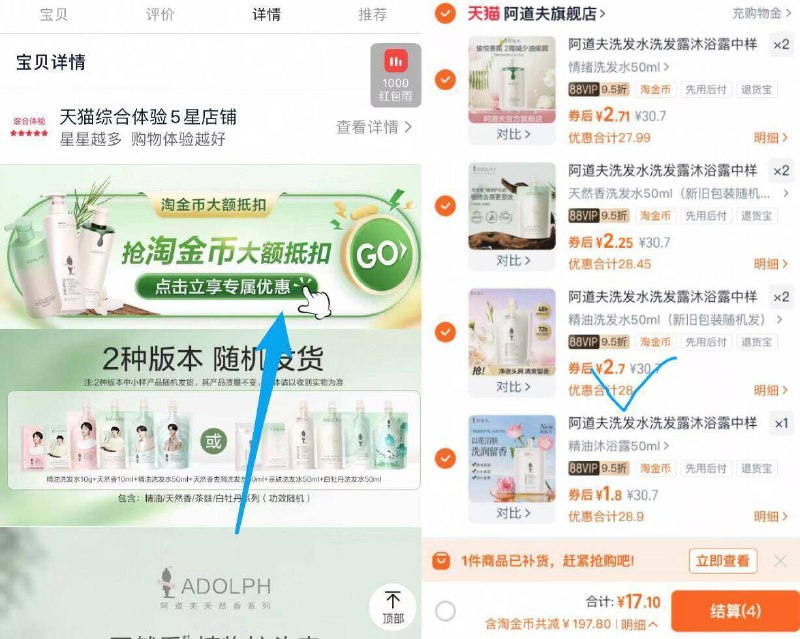 任选7件17.1亓✨2.4/件阿道夫洗发水，沐浴露都一个价是旅行中样，出门带着很方便9/wVXG4wmtZzI// AA11 ⭐需下拉详情页拍下才对