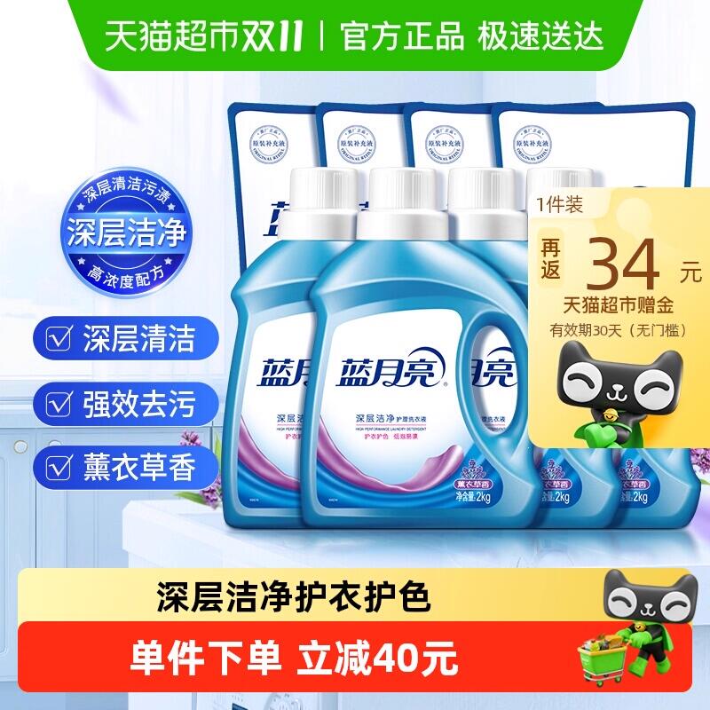 9折消费券1件119.53元 猫超包邮充值猫卡用户返34猫卡 到手85.53元蓝月亮洗衣液整箱12kg：/