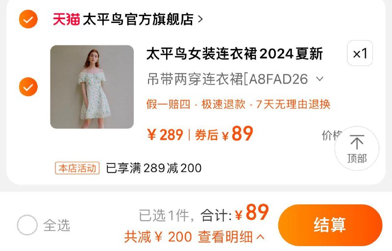 89亓起 拍289选项1件太平鸟女装连衣裙小香风休闲裙/ CZ5324 /rQ8730hQOaI//:/ CZ00