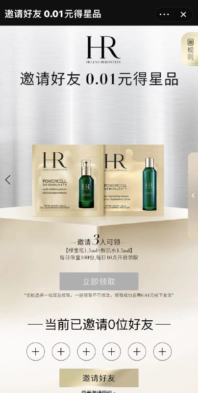 1-赫莲娜10点邀请3人0.01得实物/ CZ3457   dl480.kuaizhan.com/?yn5QW4d61WP /:/ CA1371/