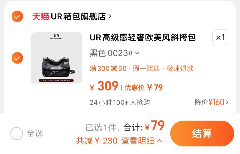 79亓 UR箱包旗舰店UR新款女士时尚高级斜挎包包/ CZ6747 /P3p3WzEztEB//:/ CZ00