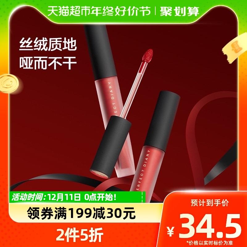 1.叠199-40券 拍2件vip 31亓 折单件15.5/件完美日记天鹅金丝绒唇釉2.5g*2/ CZ3457  dl481.kuaizhan.com/?M0EnWUd5ibo /:/ CA1371/