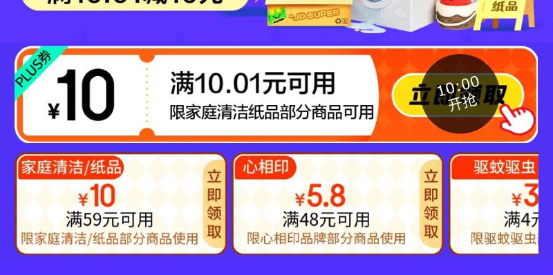 10点家清10.01-10奍