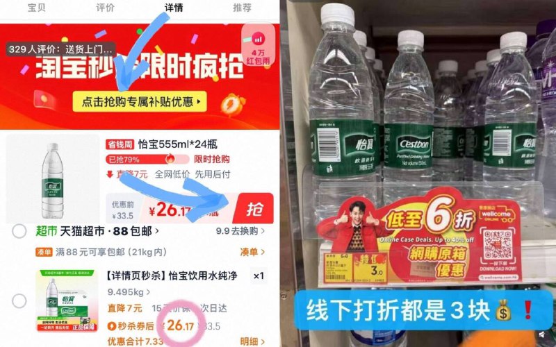 1r/瓶❗怡宝饮用纯净水24瓶下拉详情 叠琻币眇S💵26.1比便利店划🧄天热记得备上～9/Bt6E4fglAtu// AA11
