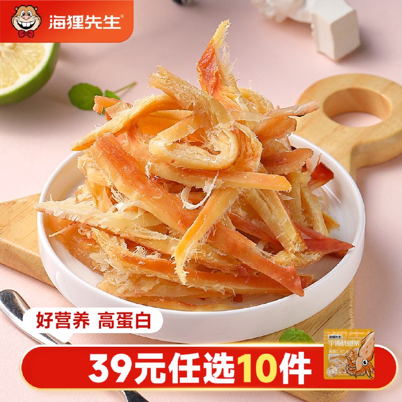 海狸先生 休闲海味零食专区