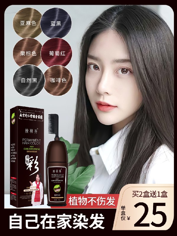 18💵 同仁堂植物纯染发膏染发剂200ml)IZT5dtMyz8L)/ CZ11/