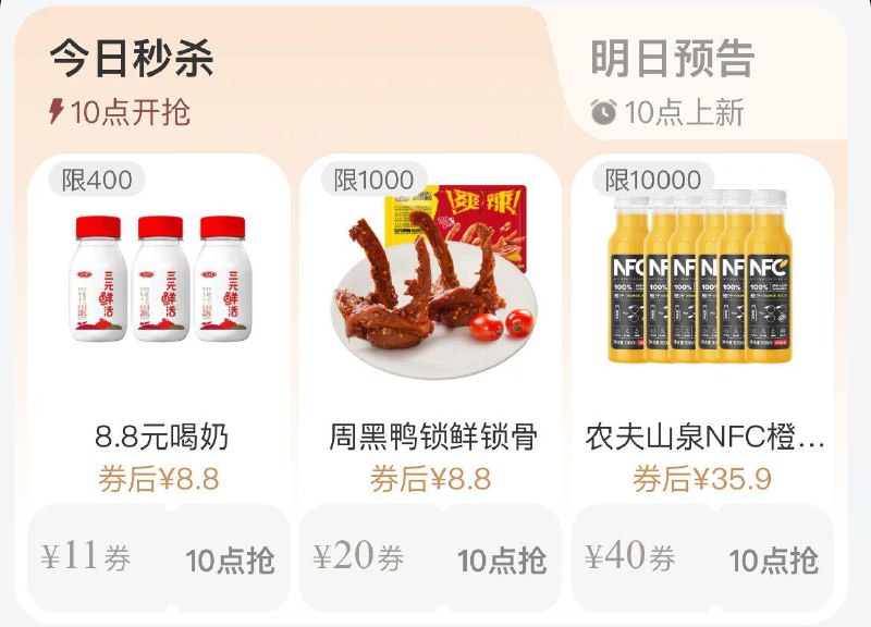 10点tb搜88vip每日领券按需