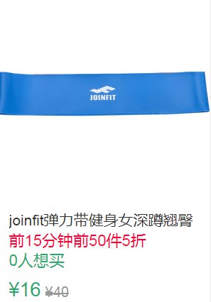 23点前50件5折8元起joinfit弹力带健身女深蹲翘臀 
