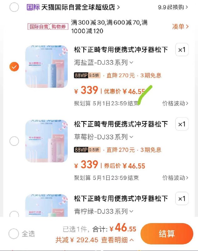 松下便携式冲牙器46.5/ CZ6298 /1YHUWsvAS9P//