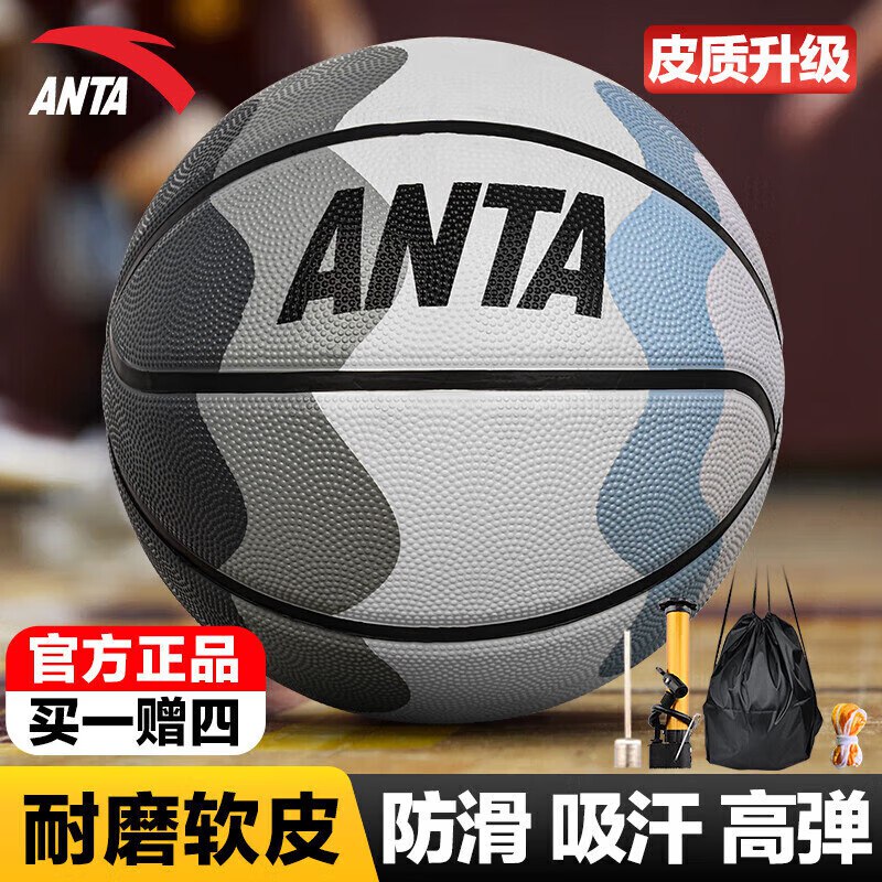 安踏体育用品合集50元 标准训练比赛用篮球 7号