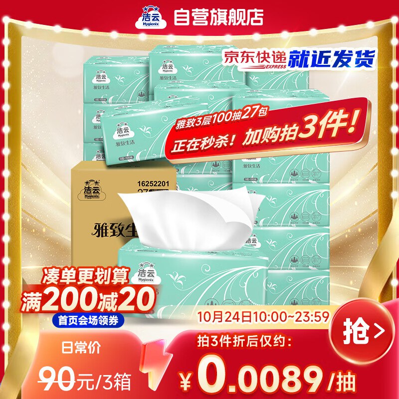 跳转APP领200-20会场卷