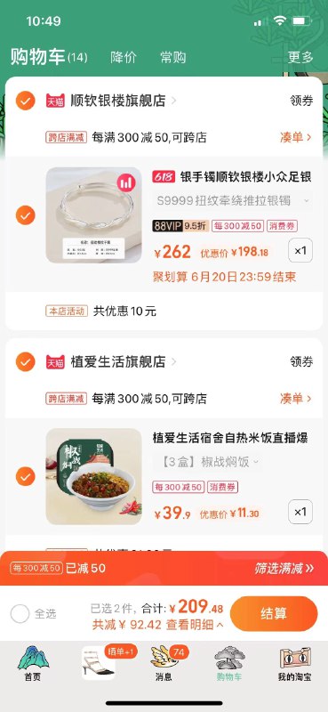 1.加购一件凑单到手11.3元植爱生活自热米饭*3盒方便速食宿舍旅游必备(2axE2nEpaoH)/  2.凑单品加车一件可退