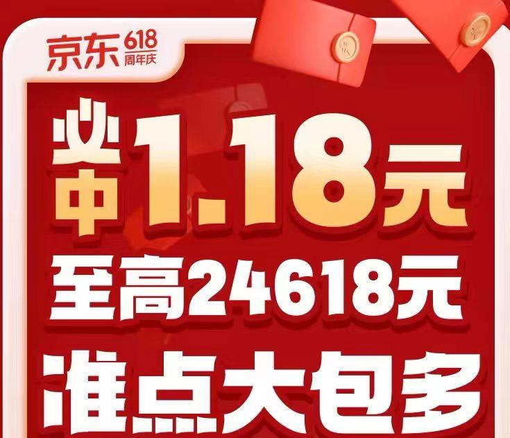 20点 红苞加码1.18亓起 大量6.18先到先得先把日常3次领了 整点更新