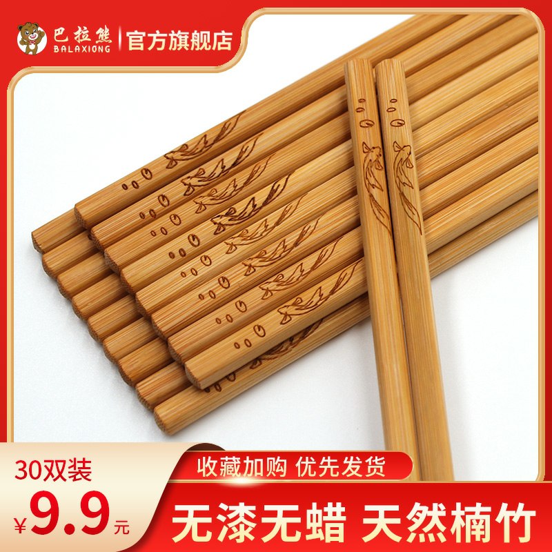 0点后下单 先领券9.9元巴拉熊无漆无蜡竹筷30双(RBYacCQo23m)/