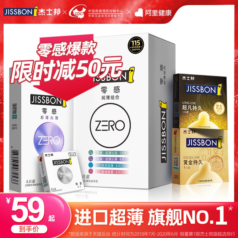 0点后下单拍下39元杰士邦小雨伞组合31只(gUtEcnkkx1u)/