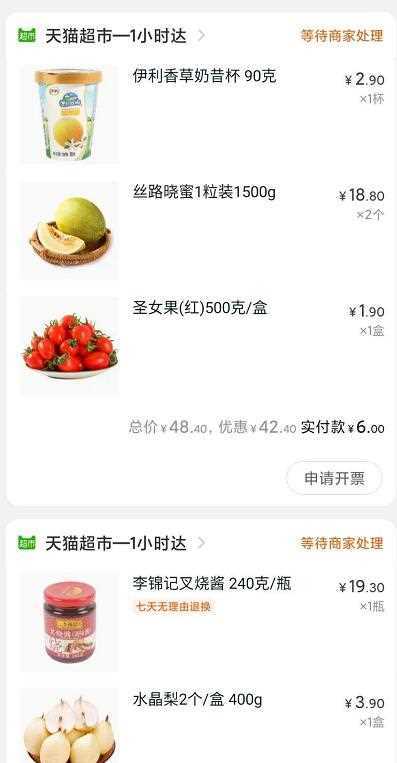 上面如果能领到-15券的自己随便找有满减的凑下----------618每天三次紅包陶宝：