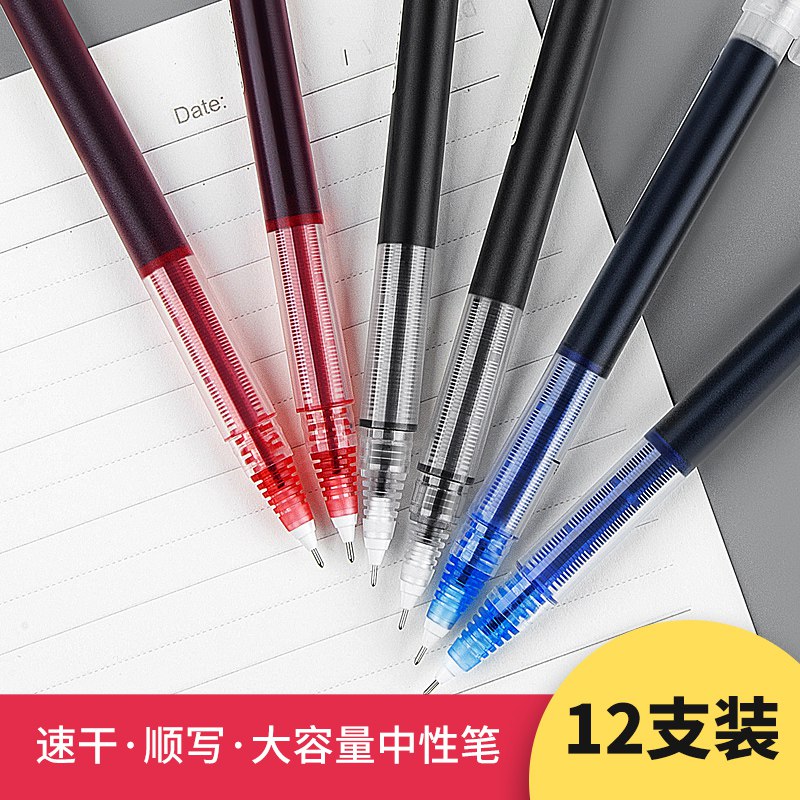 8.9元 广博旗舰店限量送广博缝线本一本广博直液式走珠中性笔12支(KKAeXWCGfab)/
