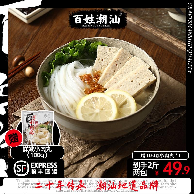 百姓潮汕潮汕风味猪肉饼1000g*2包9.9/ CZ1951 /0f1i3CbGvWp//://