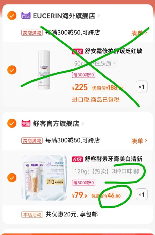 2.凑單1件 加入购物车舒客酵素牙膏3只  到手46.8￥赠3只旅行牙膏 全网爆款牙膏超市一支31.9 今天不做大冤种(ZyXv2MauwxA)/