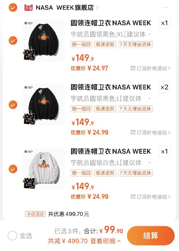 4件 149.9亓选项任选4件拍下99.9亓 折24.97亓/件NASA圆领连帽卫衣男女*4件/ CZ0001 /)7v3aW0nSFmn)//