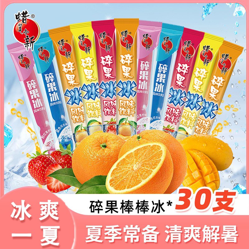 2件 拍2件10.8元蜡笔小新混合果味碎果冰*20支(0nsI2Jp6GR5)/