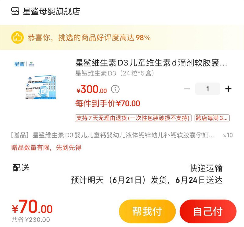 领plus200-10全品卷