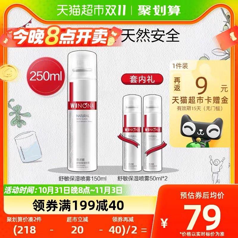 20点开始叠199-40券 3福袋 拍2件vip 【131.1】反18卡 55.05/件薇诺娜舒敏喷雾套装250ml*2/ CZ3457 /)4jYnWXi1jRy)//每日红包 1111.fanli.me