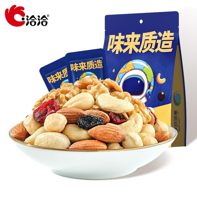 都是1亓洽洽每日坚果175g 