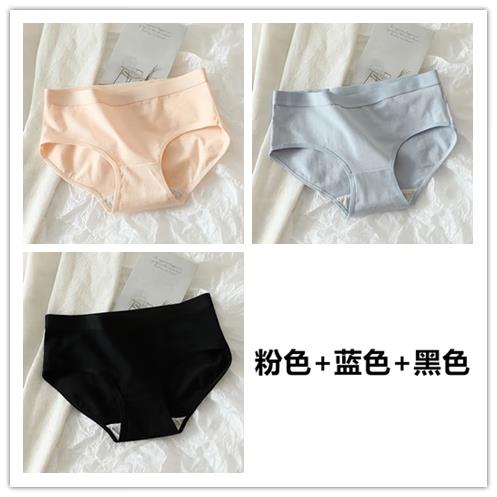 思织沁新款女士无痕内裤