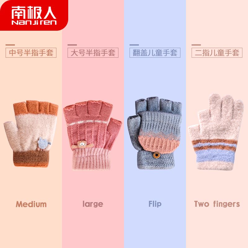 0点后下单  5.9元起儿童保暖五指手套(9dW6cOmT615)/