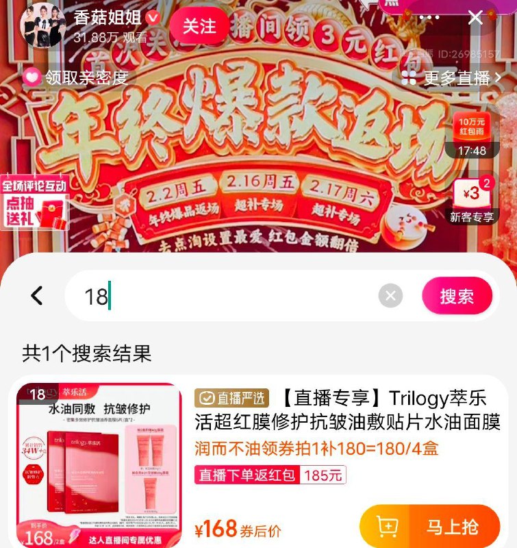 tb，香菇姐姐zbjTrilogy萃乐活超鸿膜值播间18号，拍下167 返159虹包/ CZ9974 /SuJmWjhEGJJ//年货节 d.618day.com/HNY