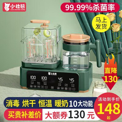 69💵起 【小壮熊】恒温调奶器玻璃热水壶1300ML)JE7vdIrMX59)/ CZ11//