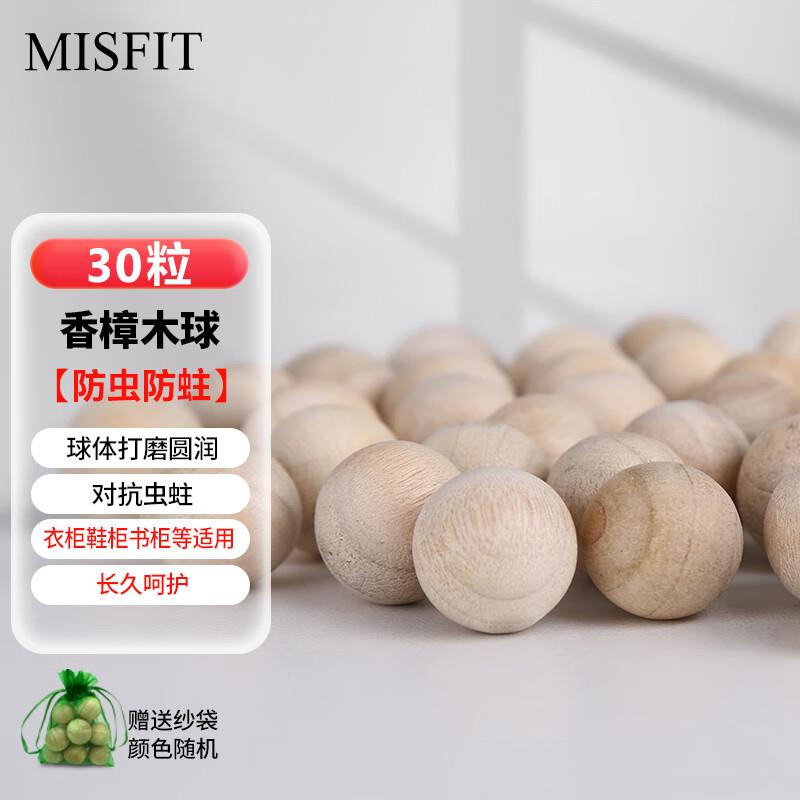MISFIT30大粒天然香樟木球，1.9