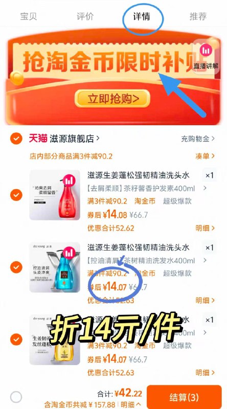 拍③件❗下拉详情淘金币42.2🉐滋源洗护合集选3瓶洗发水/发膜/护发素 全都🈶记得玻尿酸发膜也必须选哇！-9/89PR48kJVSN// AA11