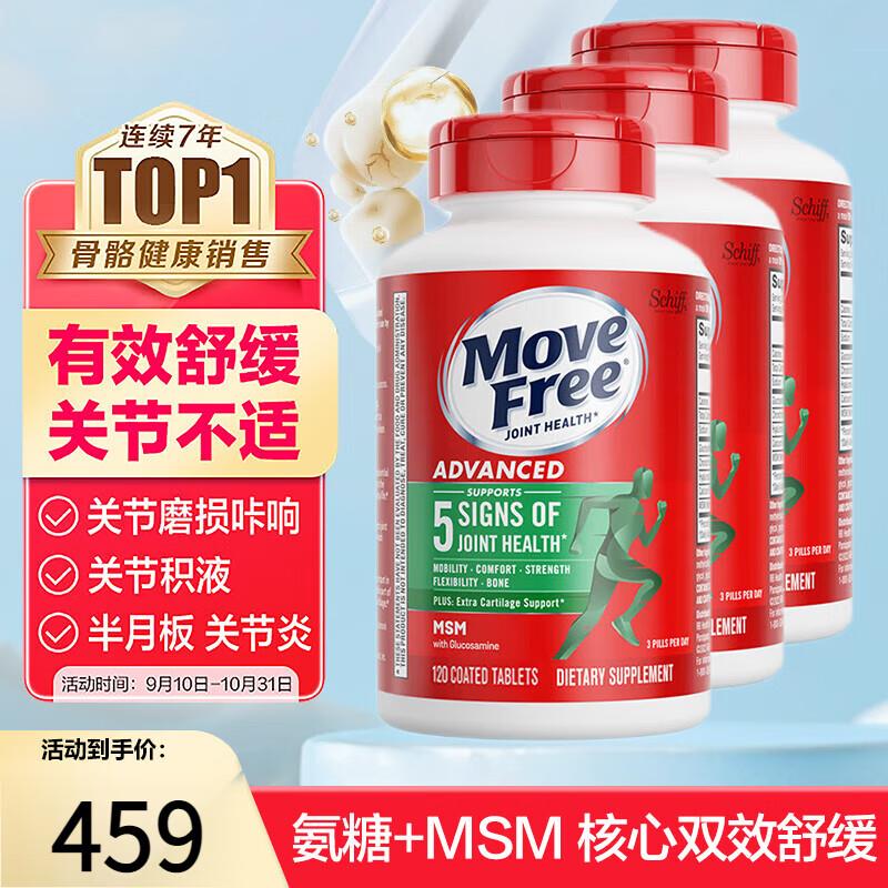 氨糖软骨素钙片120粒3瓶