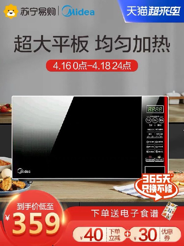 339元 拍下送电子食谱【苏宁易购官方旗舰店】需领商品下300-30来电券美的家用小型迷你智能微波炉(rfI7XXckCY3)/