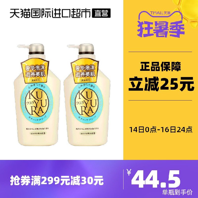 1.领券 加入购物车1件2.领商品下299-30购物券资生堂可悠然沐浴露550ml*2瓶(Eve1XjAKzW5)/