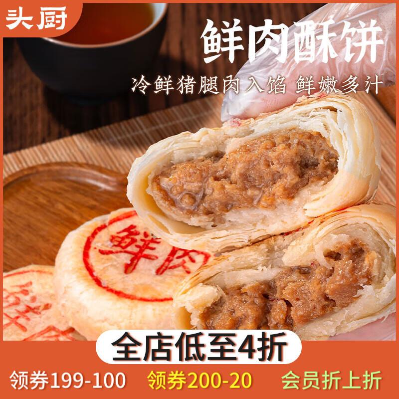 200-20补贴 叠加省省卡110-5头厨，45买200  专区搜品牌